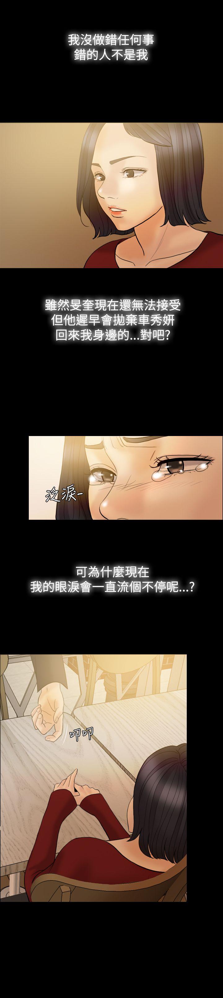 第 36 话 - 第28.jpg页