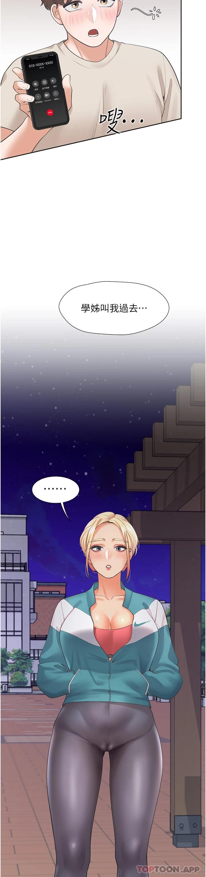 第19話-進退兩難的窘境 - 第45.jpg页