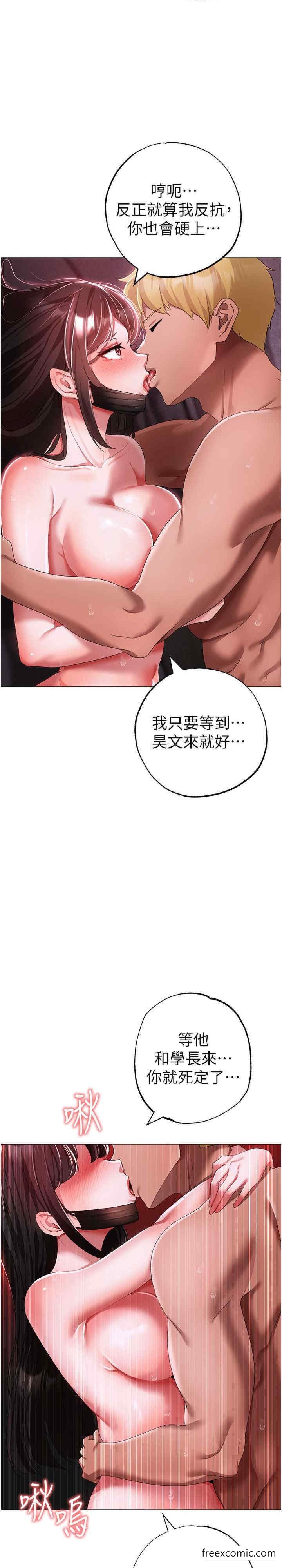 第35话-侵犯学长的女人 - 第33.jpg页