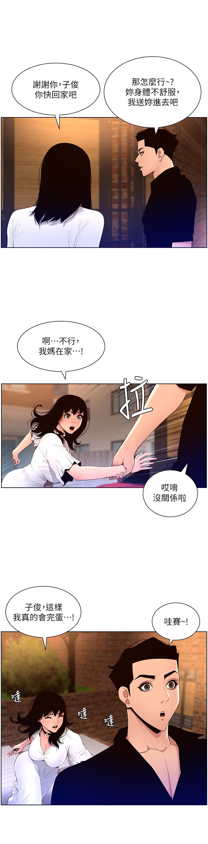第30話-碰一下就氾濫成災的人妻 - 第21.jpg页