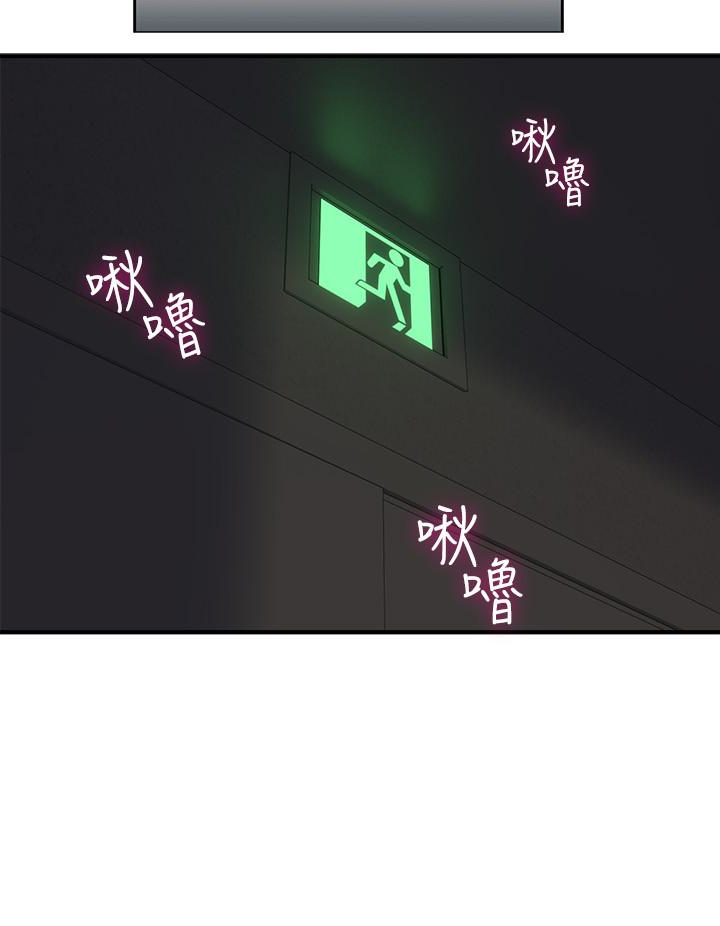 第6話-你願意幫我把裙子拉下來嗎…? - 第41.jpg页