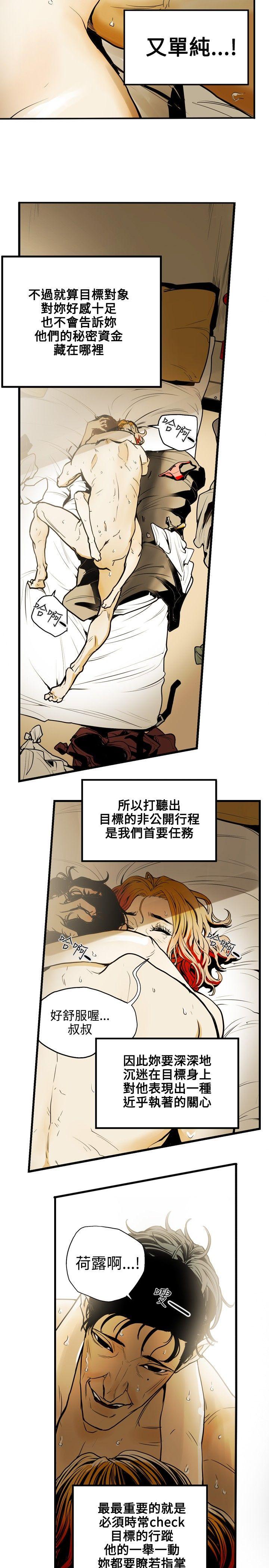 第 19 话 - 第4.jpg页