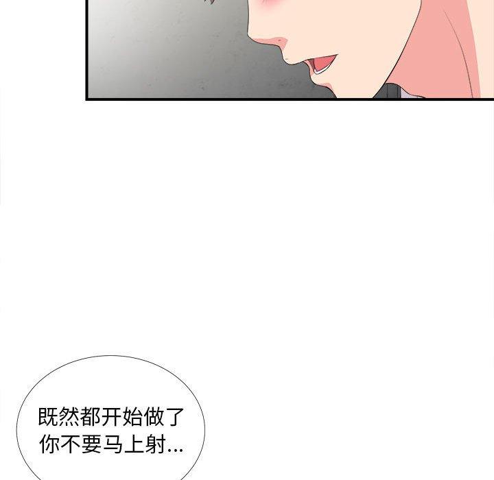 第 23 话 - 第75.jpg页