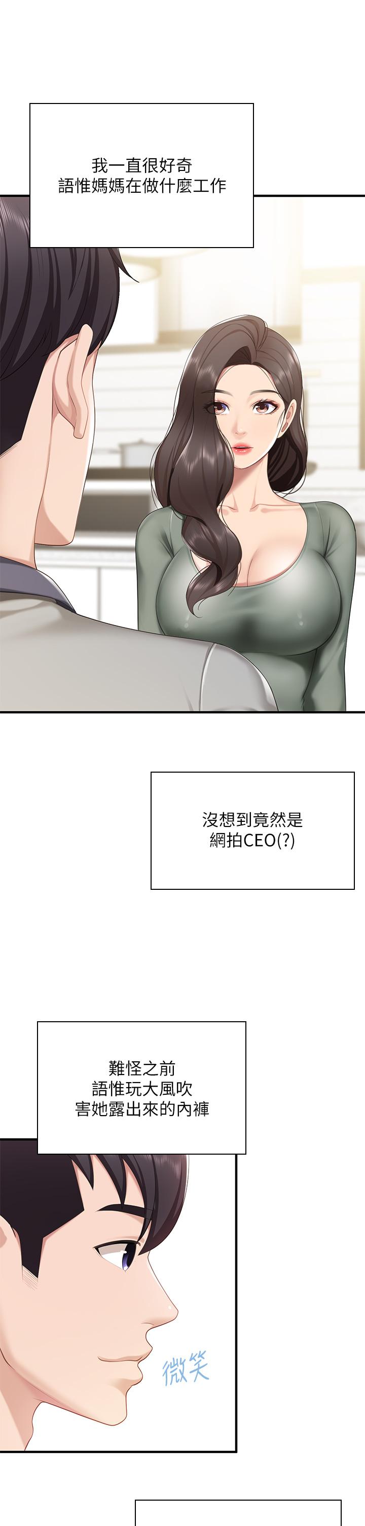 第13話-人妻火辣的內衣伸展台 - 第19.jpg页
