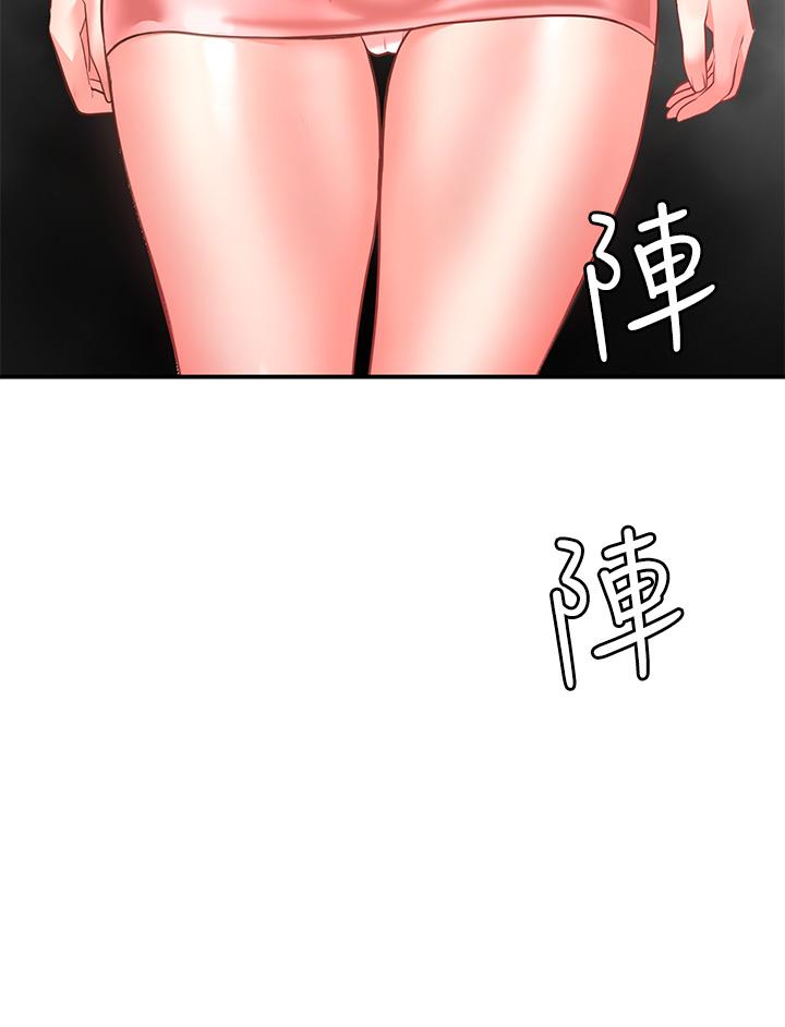 願望不射限 第7話-再用你的巨鞭教訓我 第2页