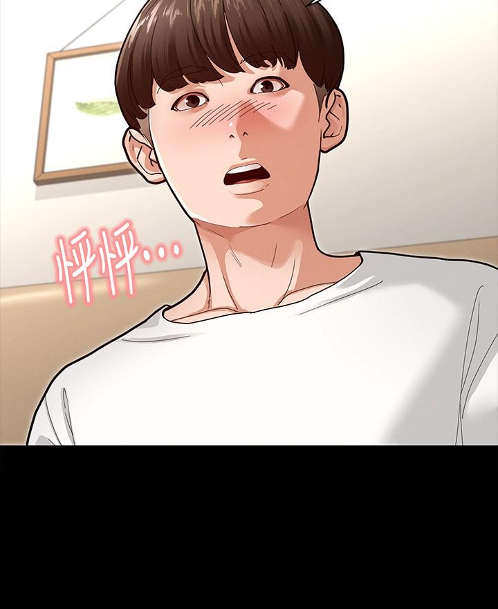 第4話-征服新對象的滋味 - 第13.jpg页