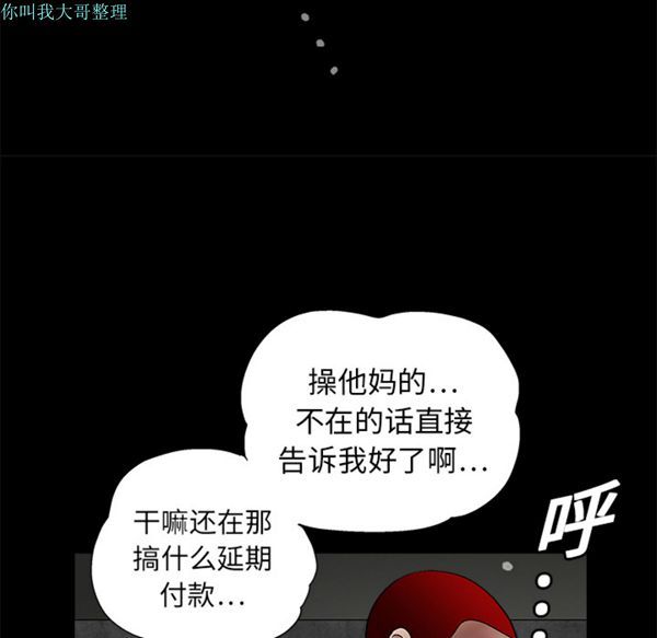 第 14 话 - 第100.jpg页