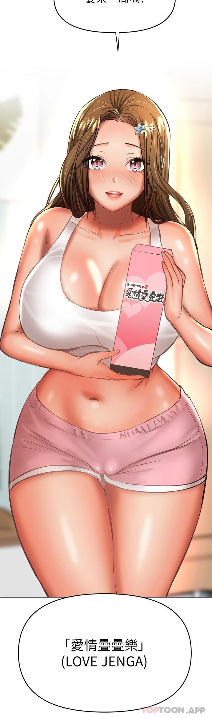 第34话-逐渐走火的色情叠叠乐 - 第5.jpg页