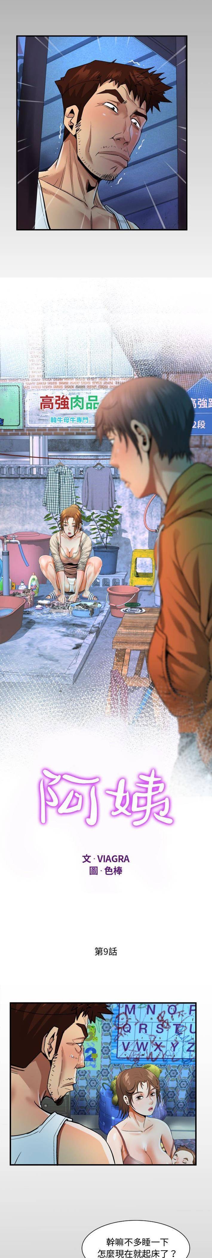 第7話 - 第2.jpg页