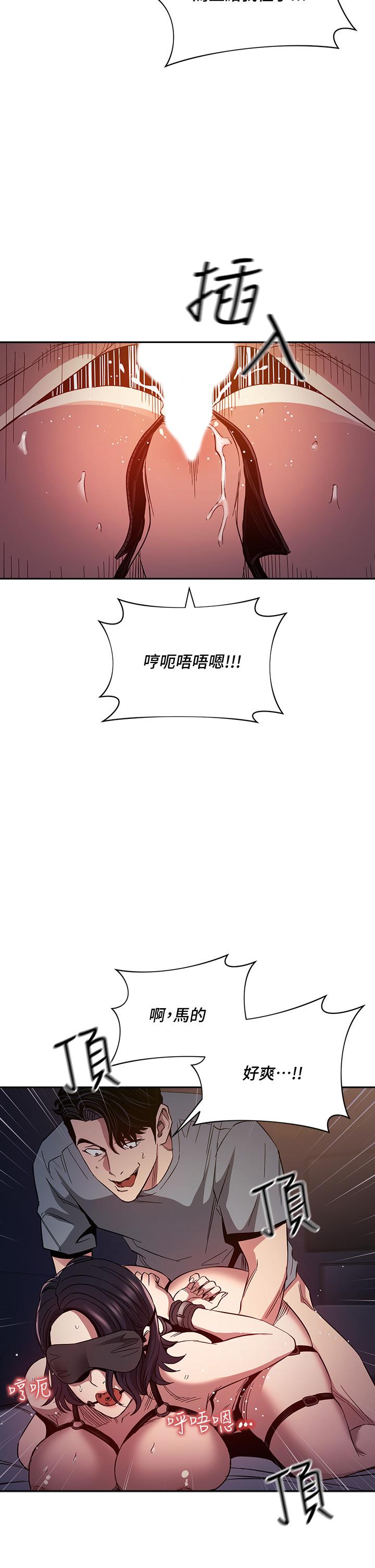 第79話-粗暴的侵犯媽媽的文傑 - 第28.jpg页