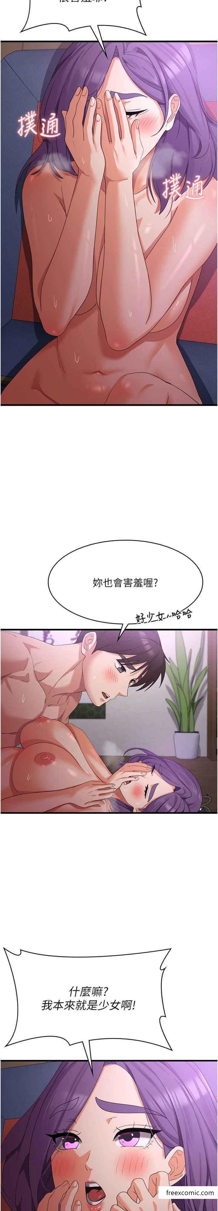 第45话-和相爱之人交合 - 第9.jpg页