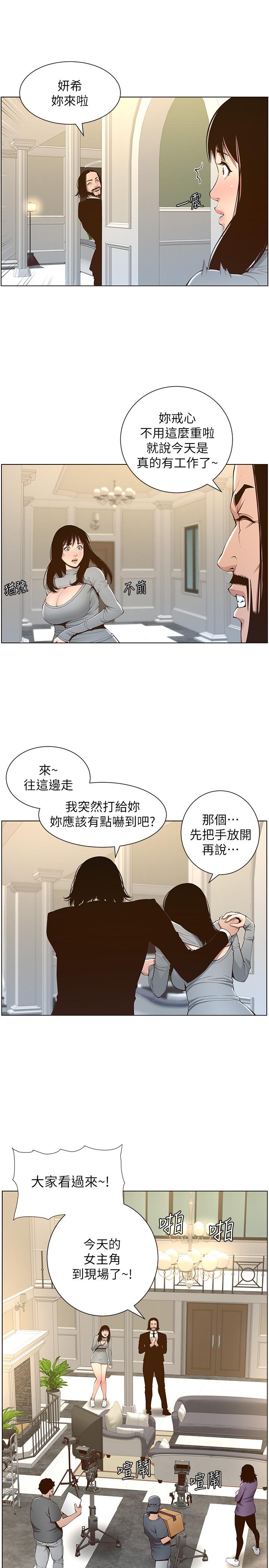 第105话-无止尽的羞耻行径 - 第5.jpg页