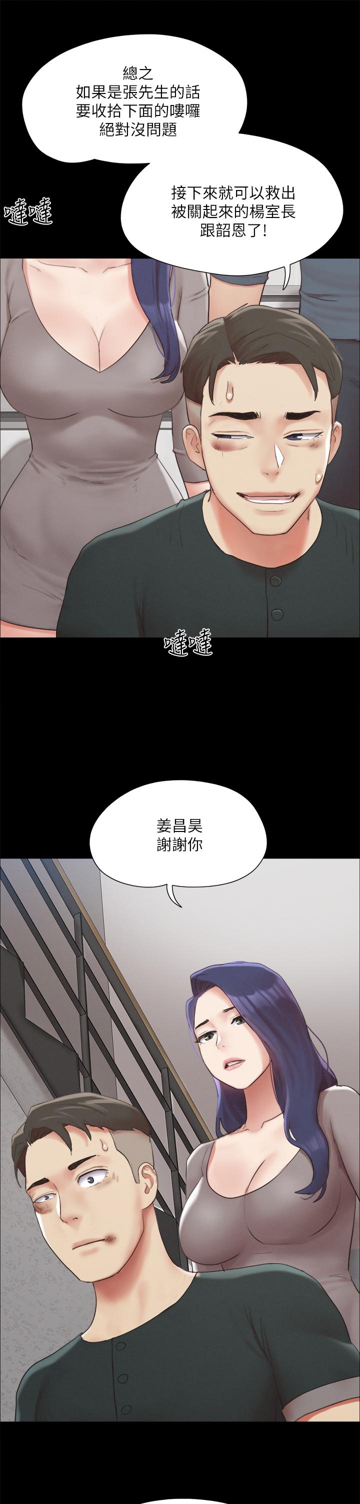 第148話-為韶恩准備的神秘嘉賓 - 第25.jpg页