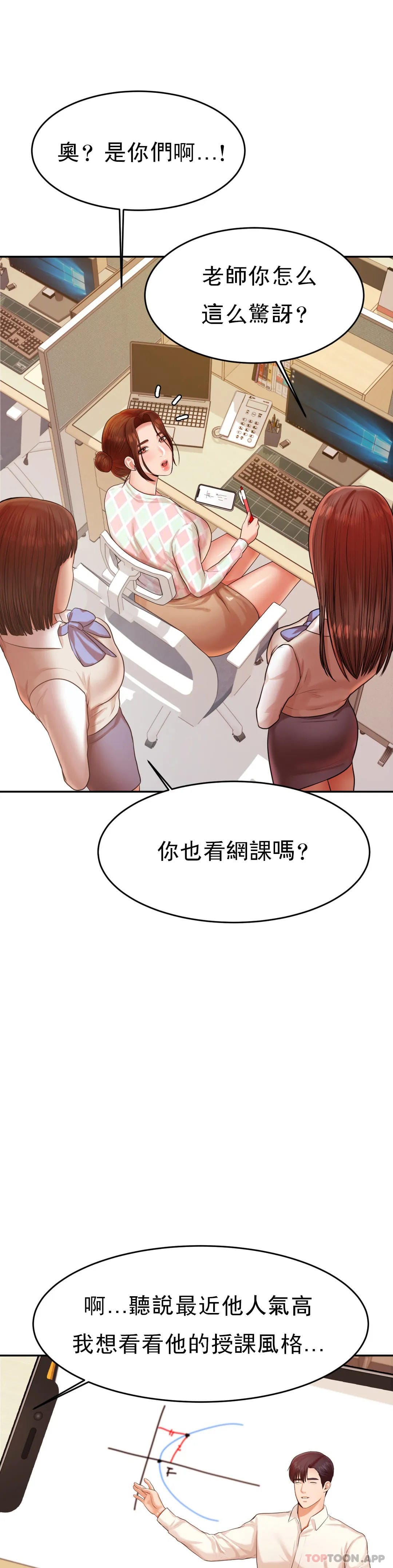第12話-你怎麽來了 - 第9.jpg页