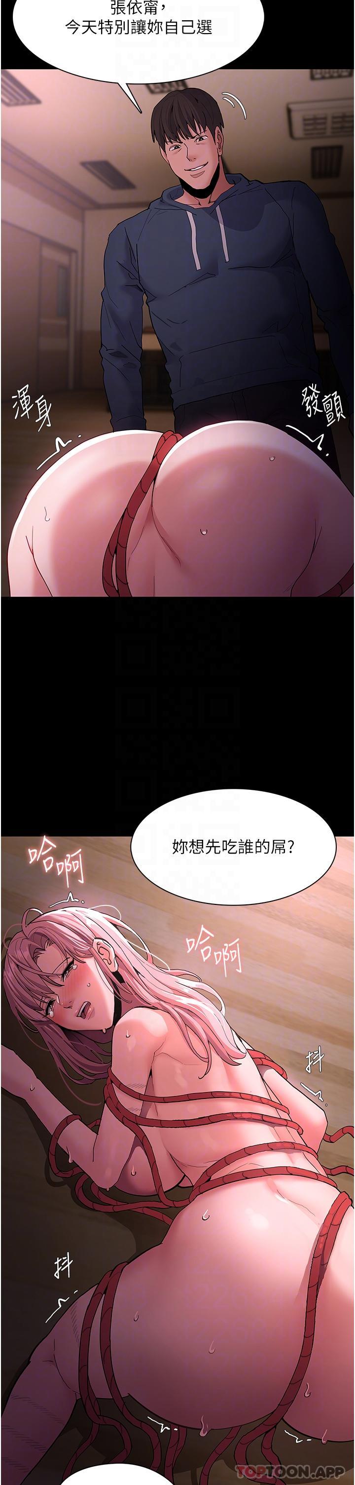 第41话-我的处女菊献给你！ - 第30.jpg页
