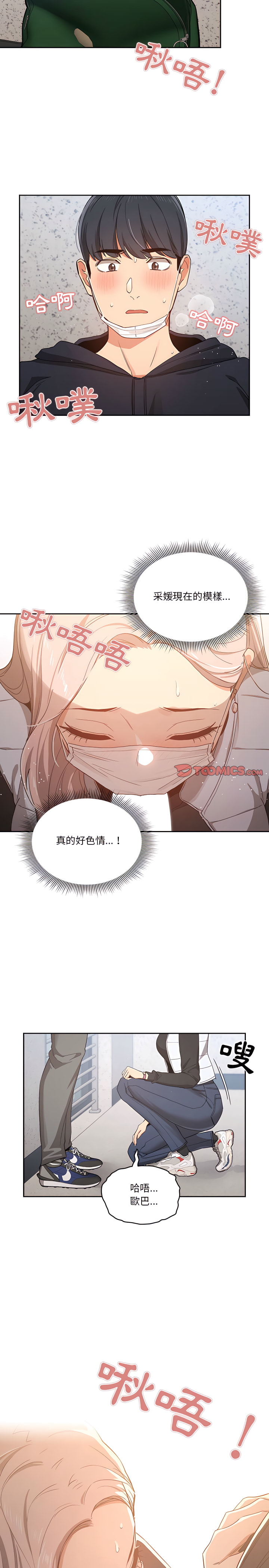 第23話 - 第13.jpg页