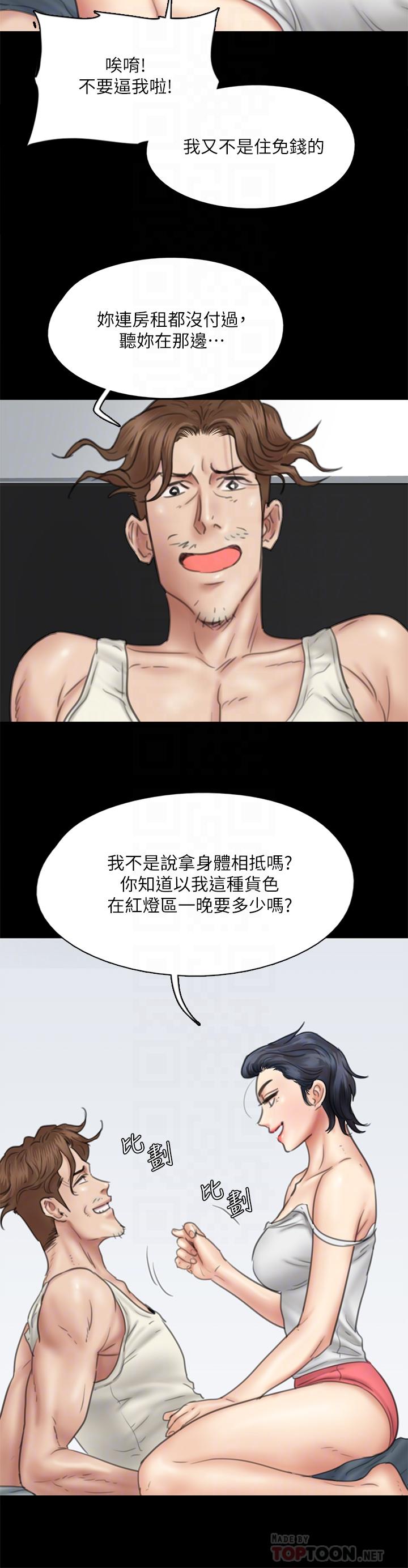 第39話-另一個覬覦寶妍的男人 - 第10.jpg页