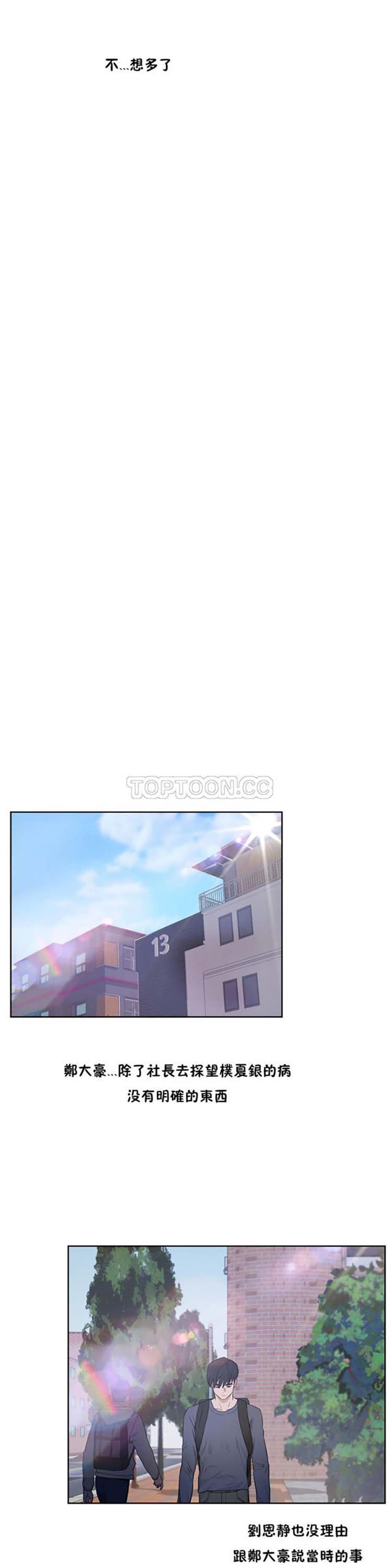 第 28 话 - 第30.jpg页