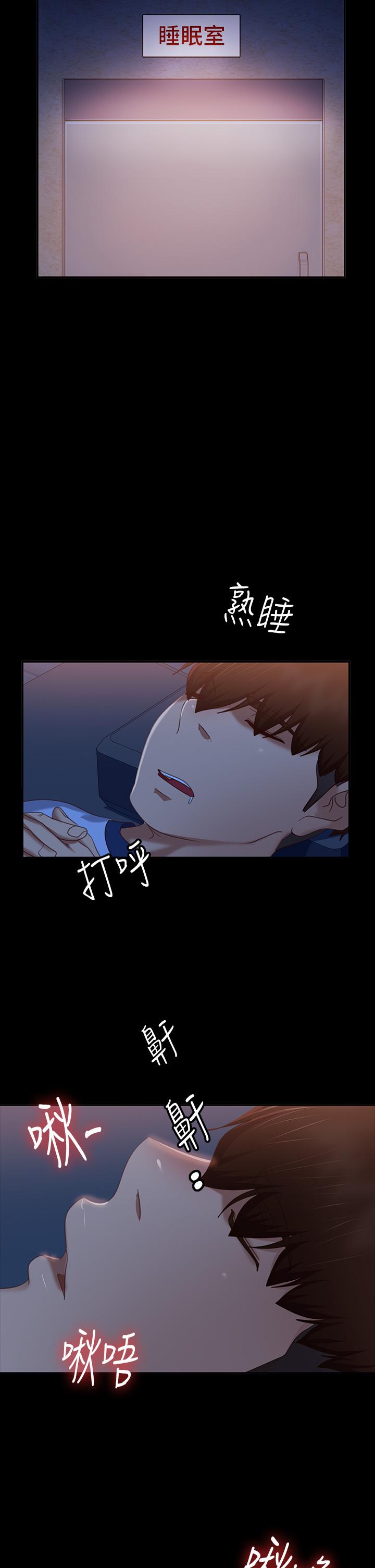 第67话-敏恩色色的闹钟服务 - 第21.jpg页