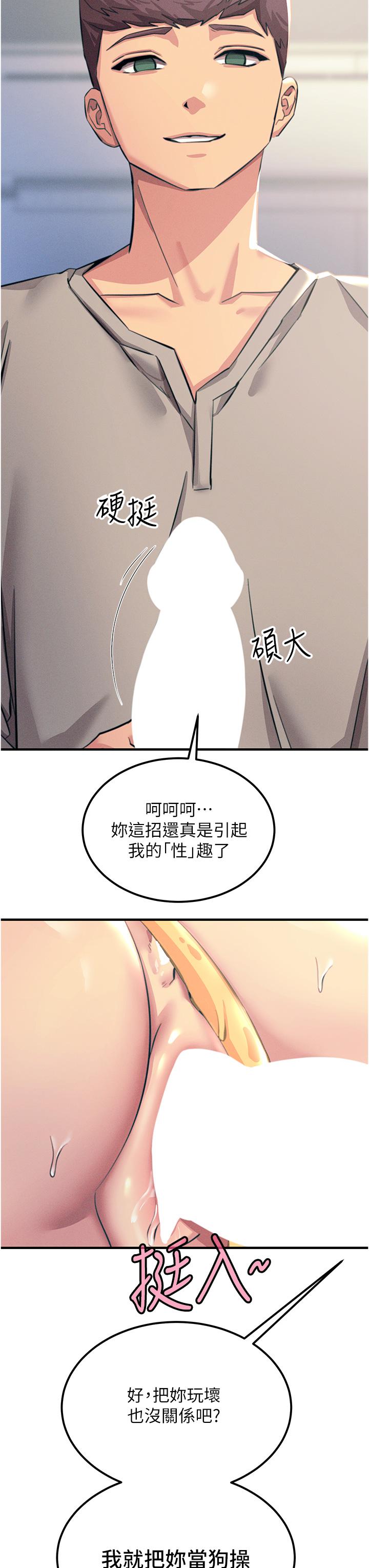 第58话-水流不停的发情骚货 - 第23.jpg页