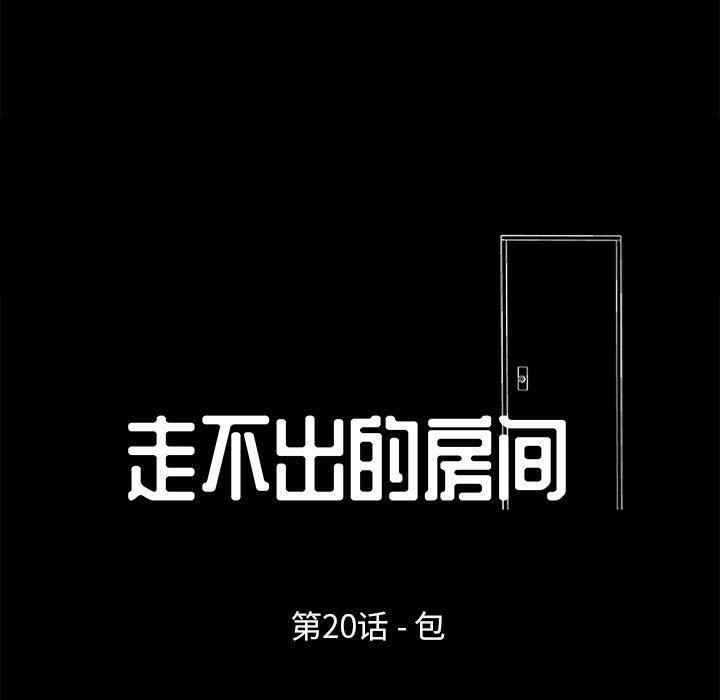 第20话 - 第11.jpg页