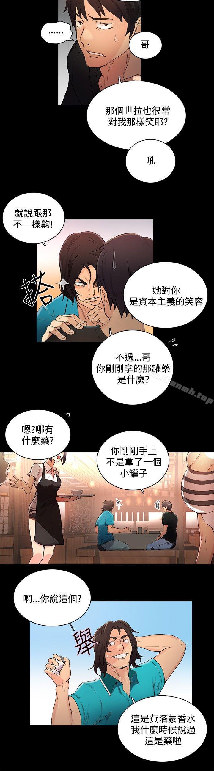 第3话 - 第9.jpg页