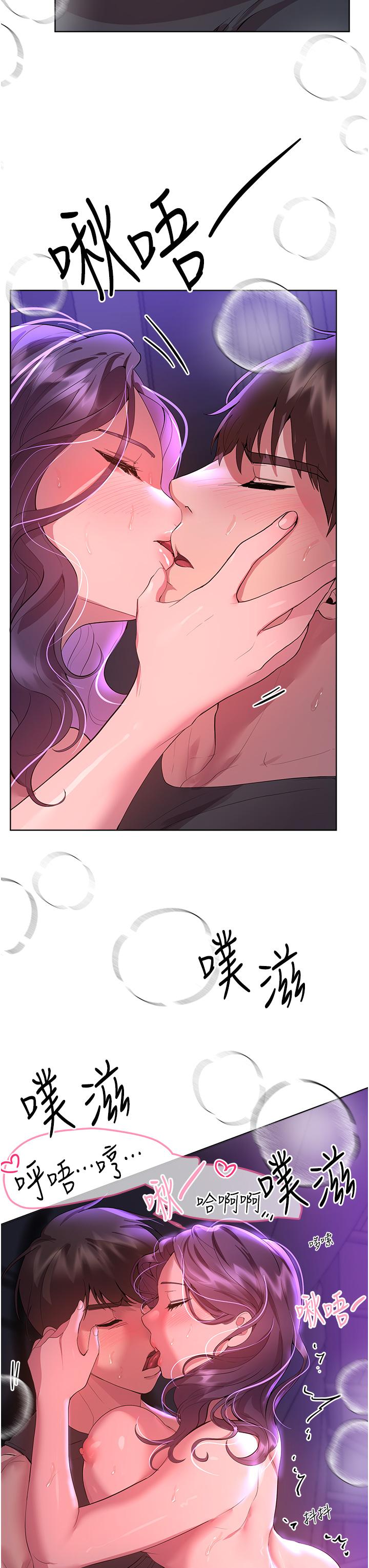 第63话-下一个轮到我了…♥ - 第5.jpg页