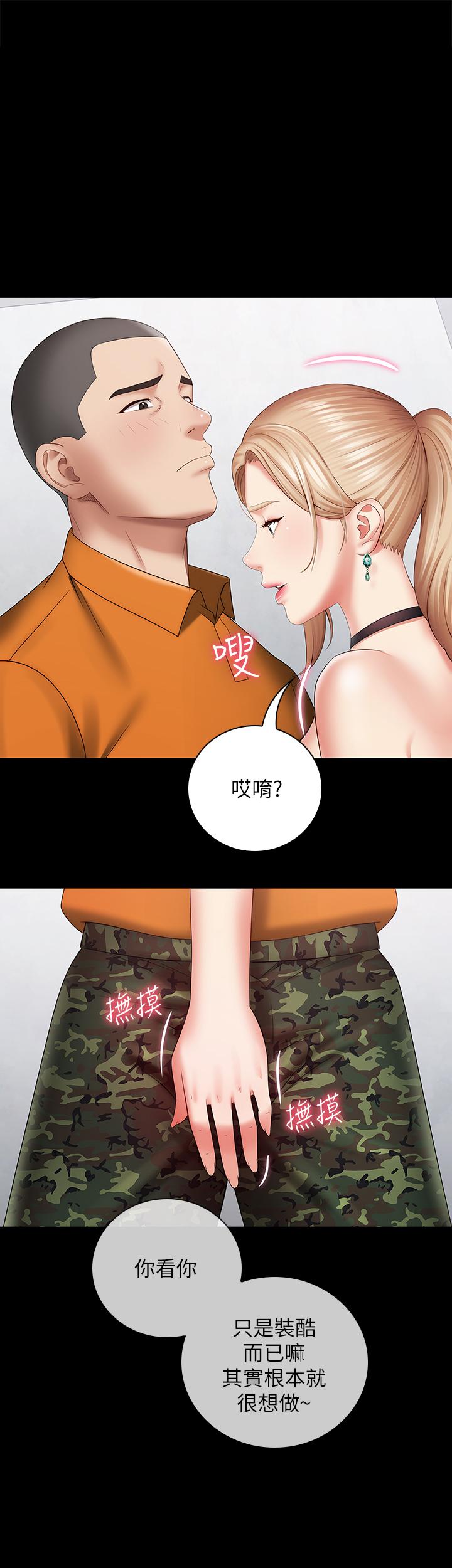 第17话-喷了很多嘛...有这么爽吗 - 第1.jpg页
