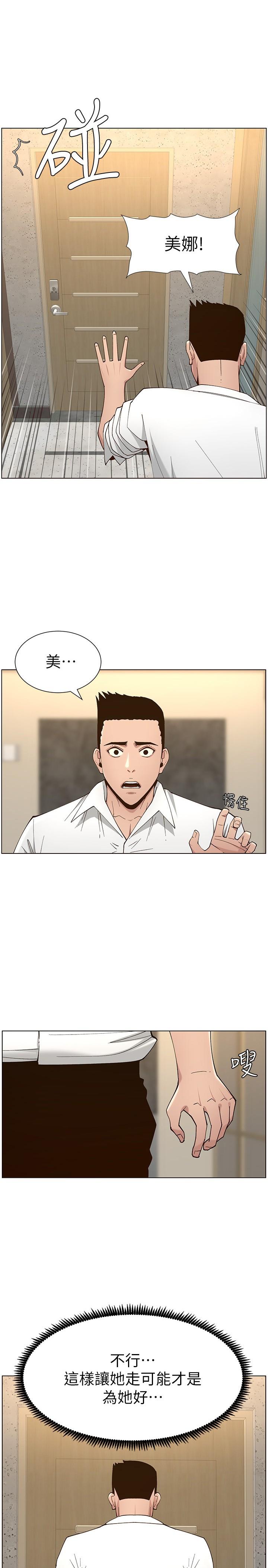 第114话-现在是同一阵线了，来一发吧？ - 第1.jpg页