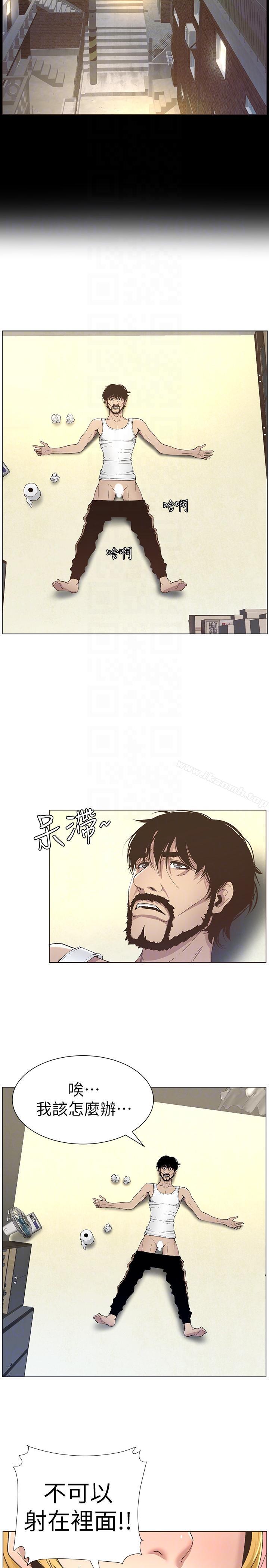 第16话-不可以射在里面 - 第23.jpg页