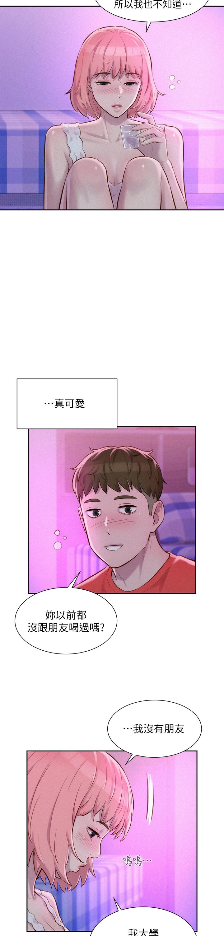第16話-燦英哥，我來動就好 - 第17.jpg页