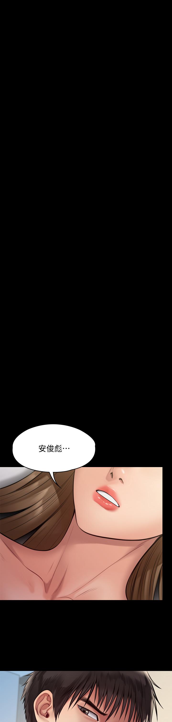 第217話-在我身上做記號 - 第33.jpg页