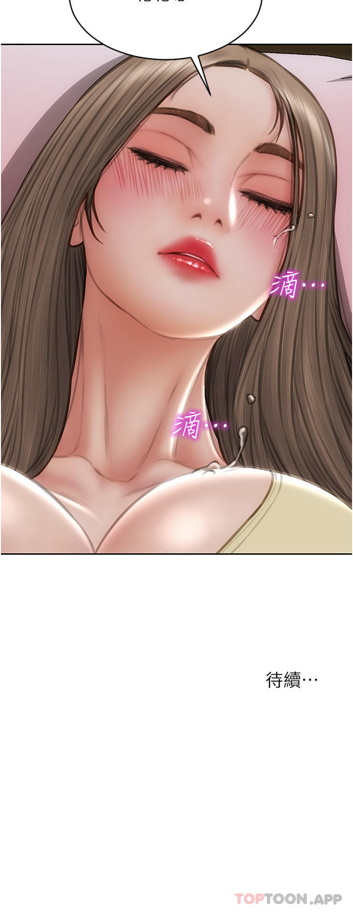 第73话-在女儿面前狂喷的美香 - 第43.jpg页