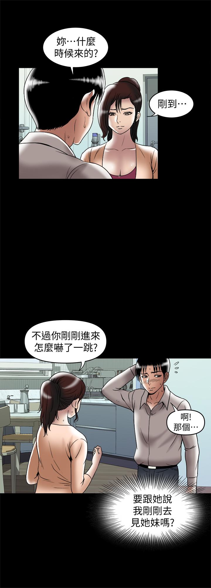 第96話(第2季)-日漸加深的疑慮 - 第11.jpg页
