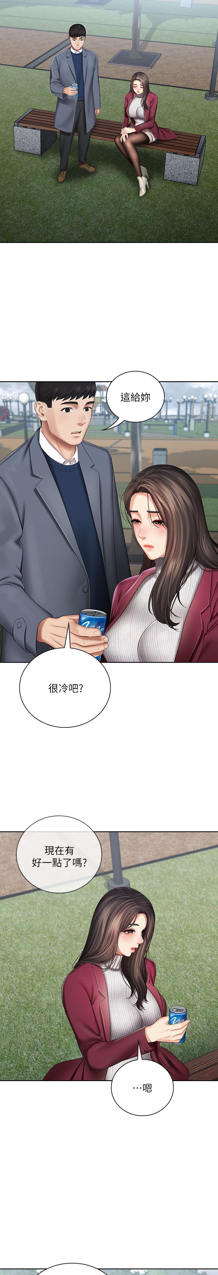 第30话-终于休假的班长 - 第9.jpg页