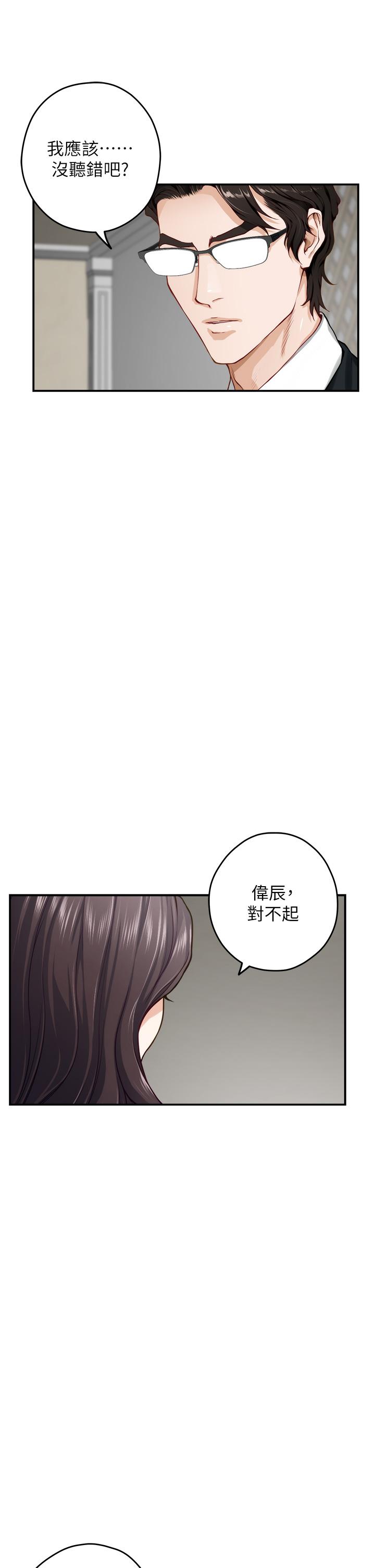 第48話-不能說的秘密 - 第43.jpg页