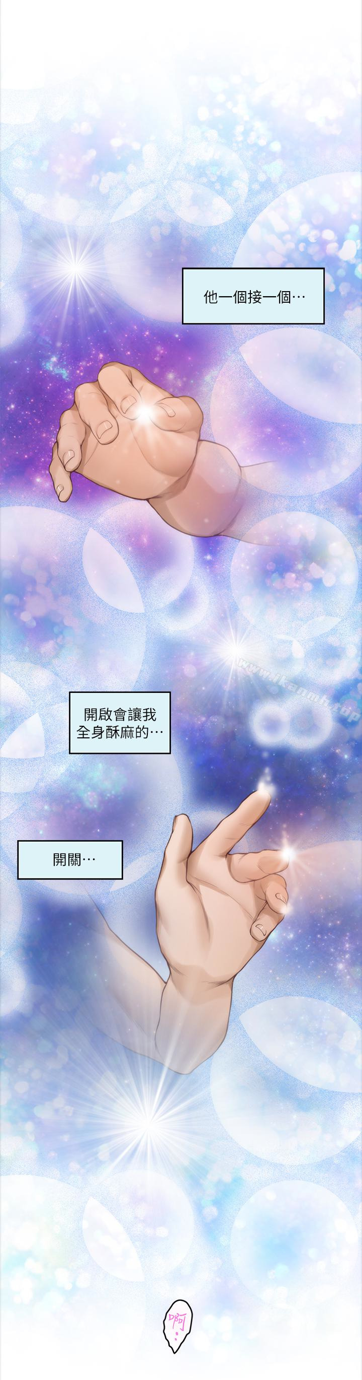 第63话-与小桃的激烈性爱 - 第13.jpg页