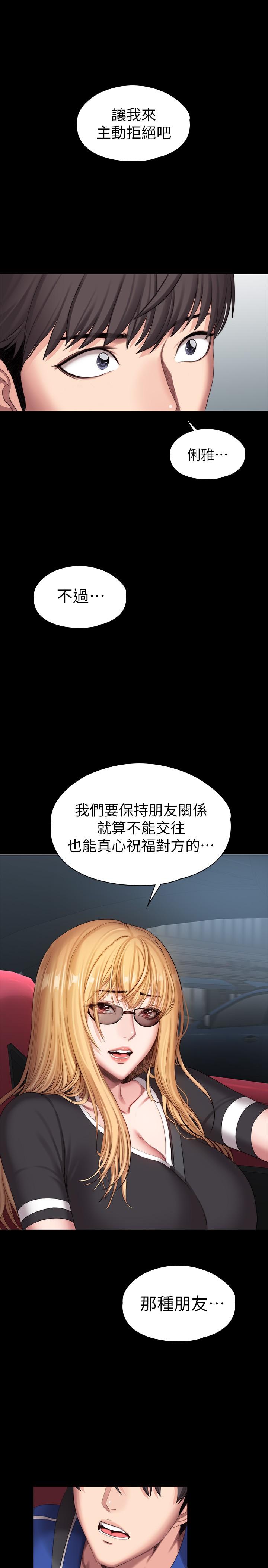 第101話-最後和我一起去個地方吧 - 第30.jpg页