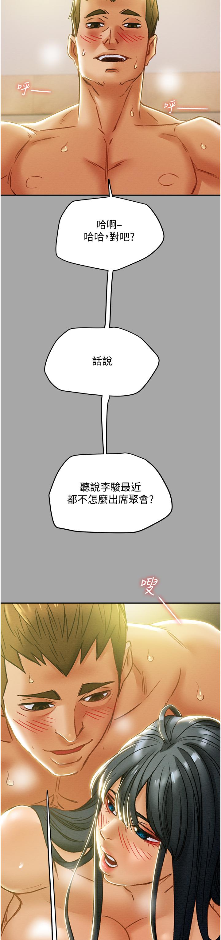 第48话-伸向俱乐部的黑影 - 第56.jpg页