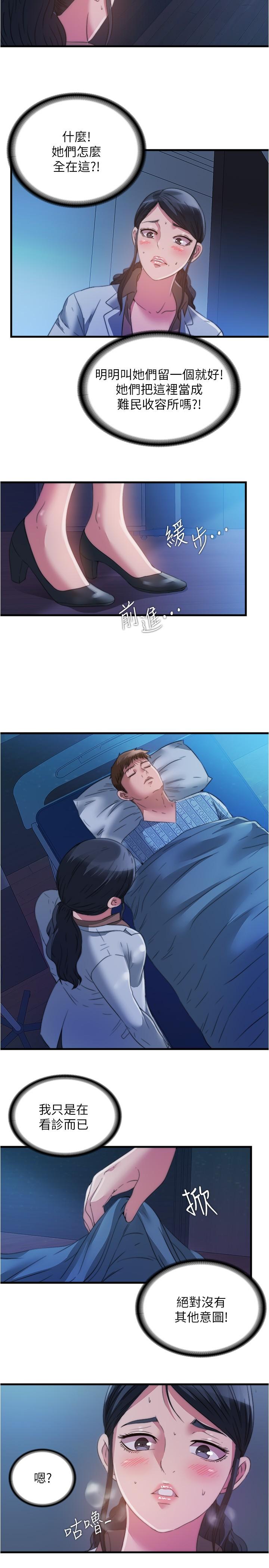 第87话-連醫生都抵擋不住的肉棒 - 第11.jpg页