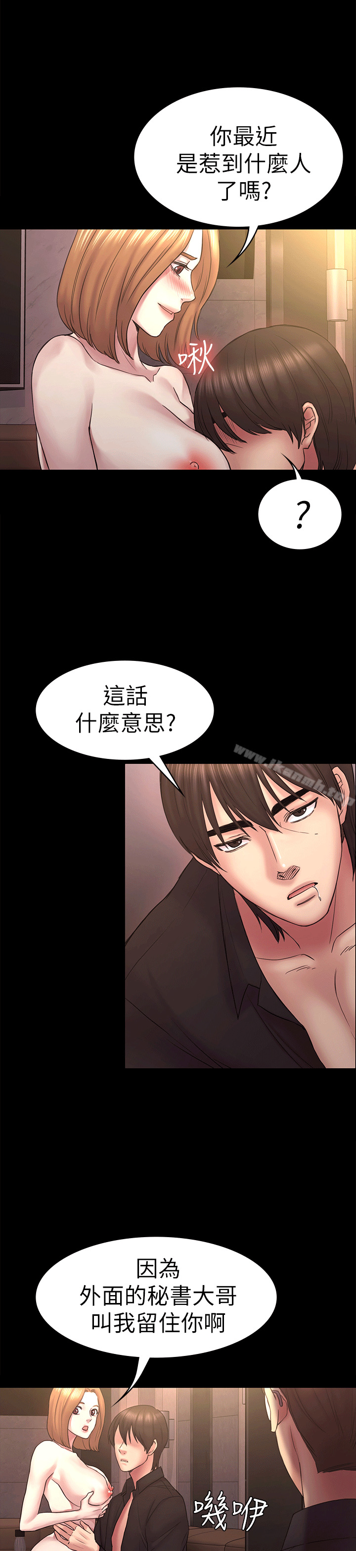 第53話-意想不到的禮物 - 第1.jpg页