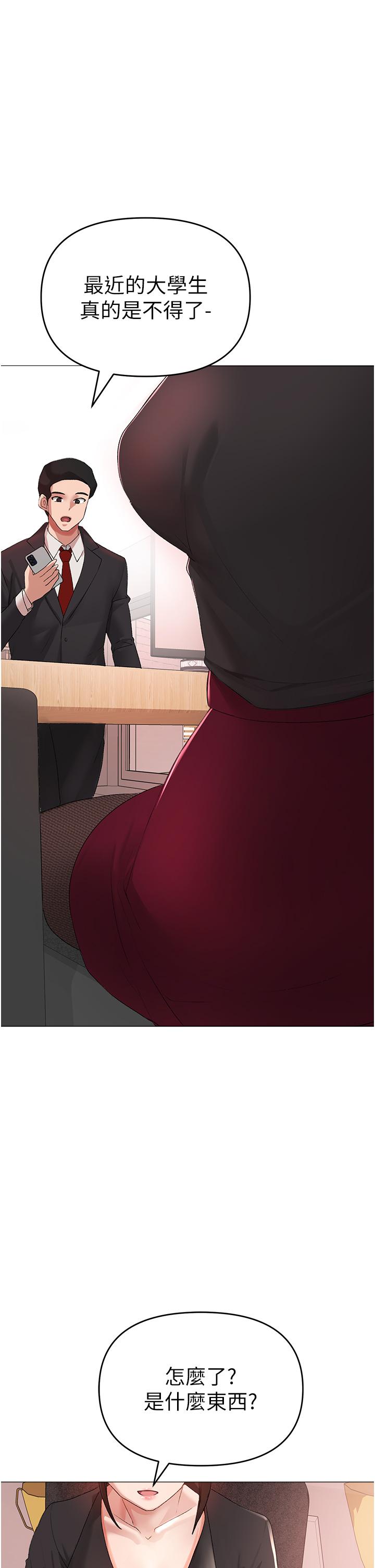 第4话-强烈撞击淫蕩美尻 - 第59.jpg页