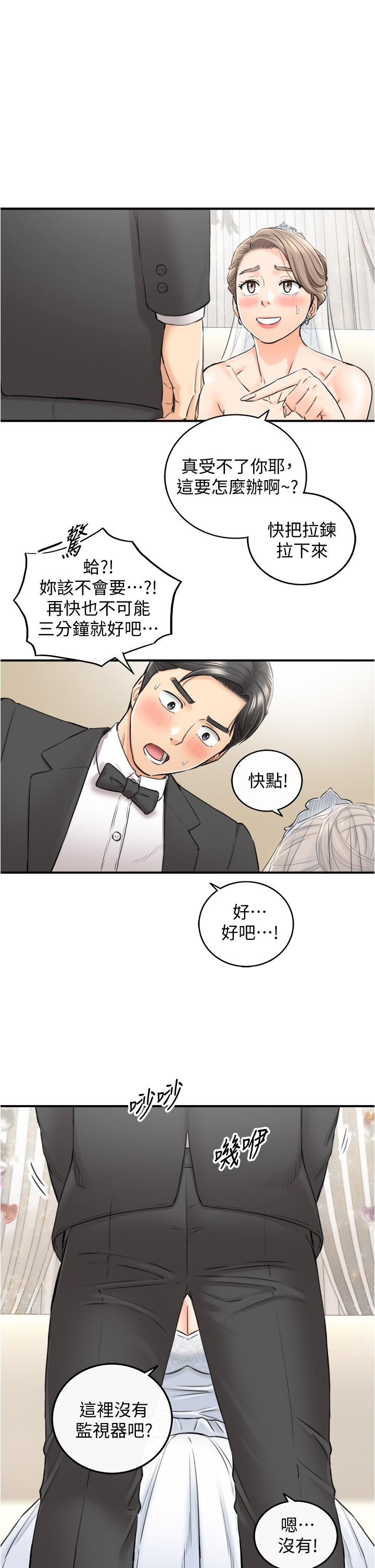 第109話-一輩子難忘的回憶 - 第30.jpg页