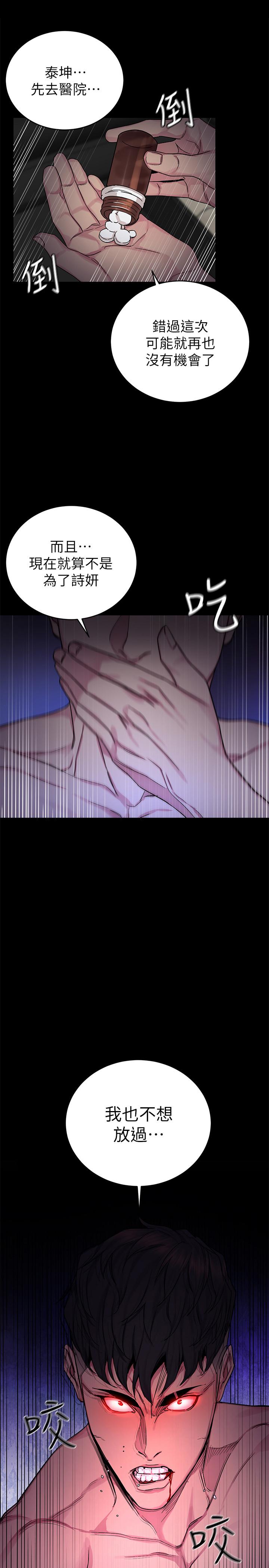 第66話-遊戲還沒結束 - 第36.jpg页
