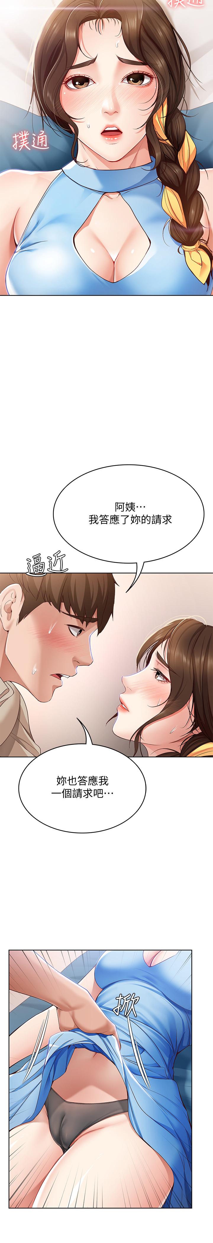 第11話-慾火焚身的兩人 - 第28.jpg页
