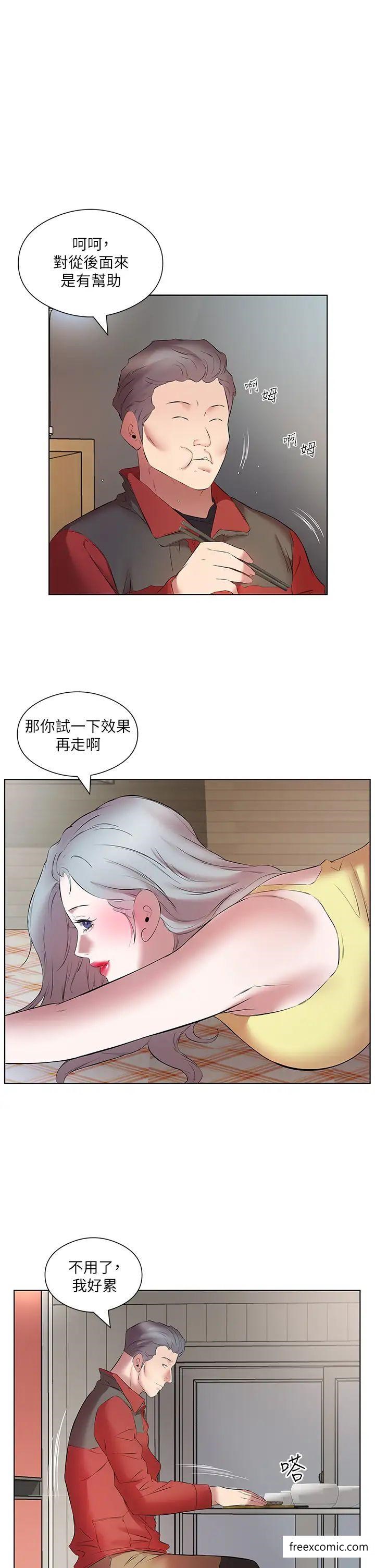 第16话-性爱瑜珈的奇效 - 第13.jpg页