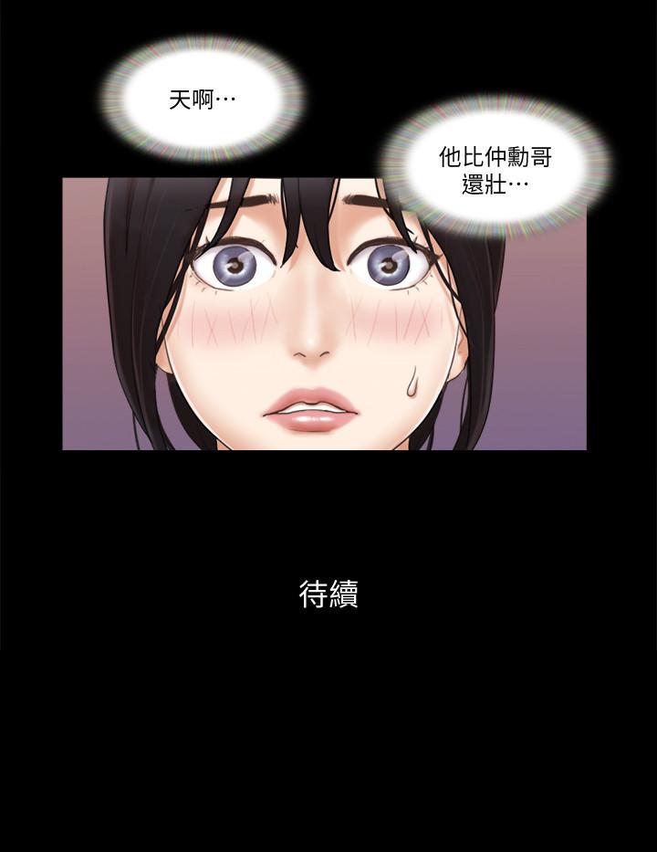 第43話-另一個男性的登場 - 第23.jpg页