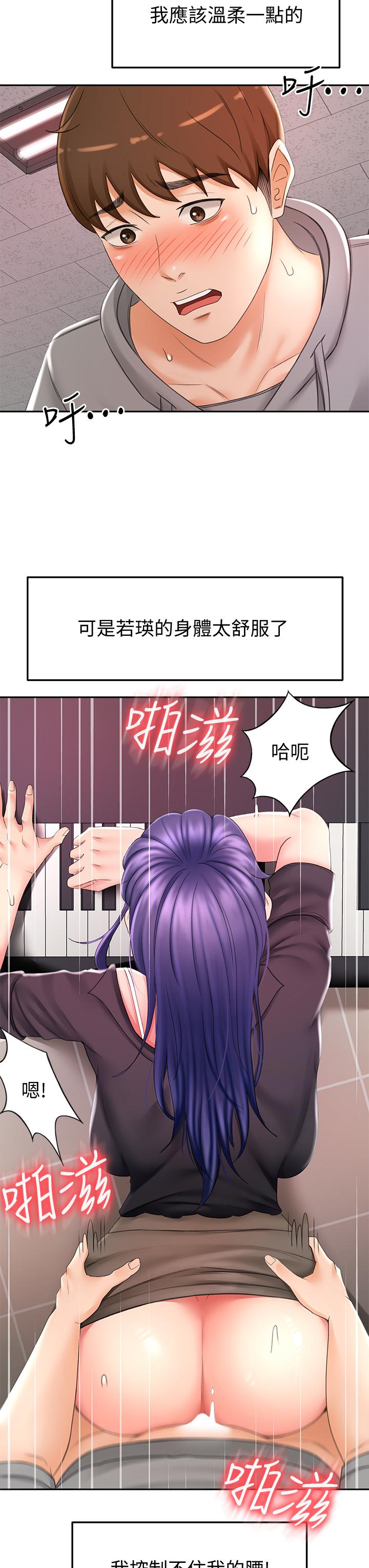 第13話-快點騎我 - 第35.jpg页