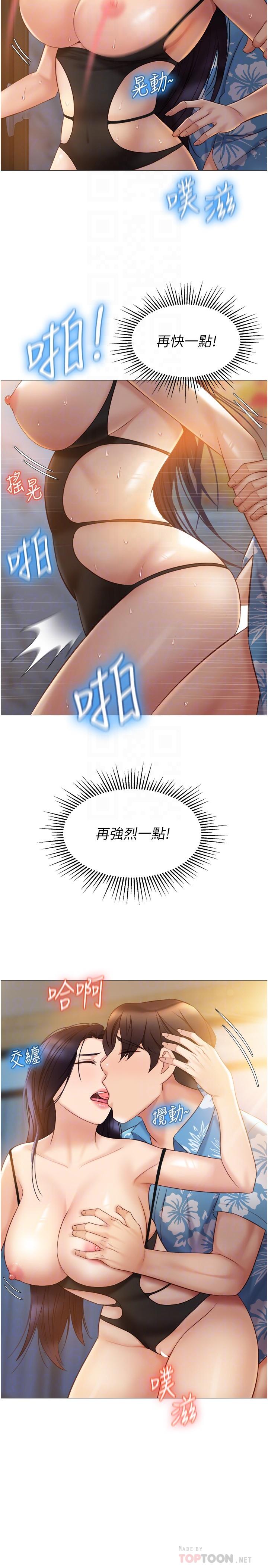 第36話-忠於原始慾望的動物 - 第14.jpg页