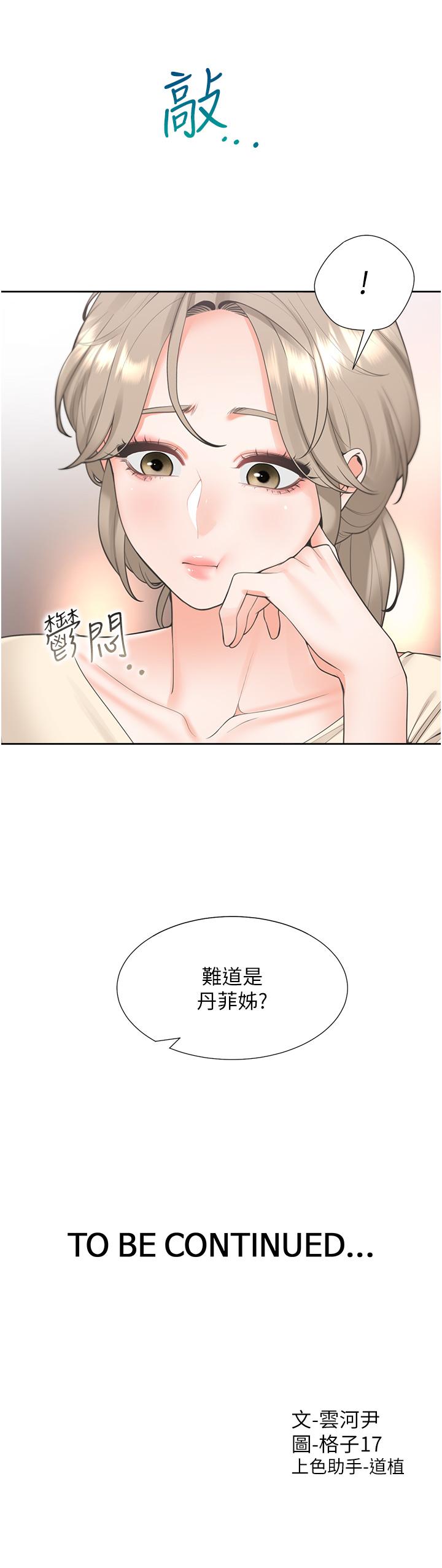 第47话-被室友弟弟中出 - 第46.jpg页